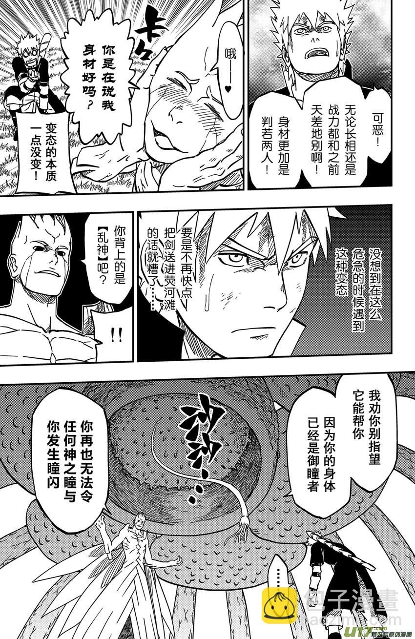 065上】腹背受敌!