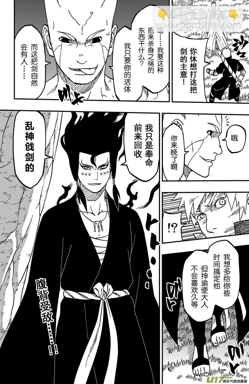 065上】腹背受敌!