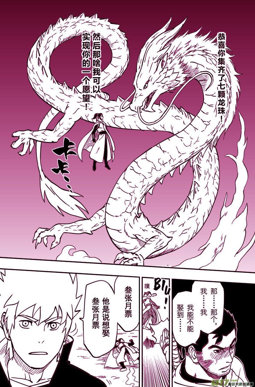 065上】腹背受敌!