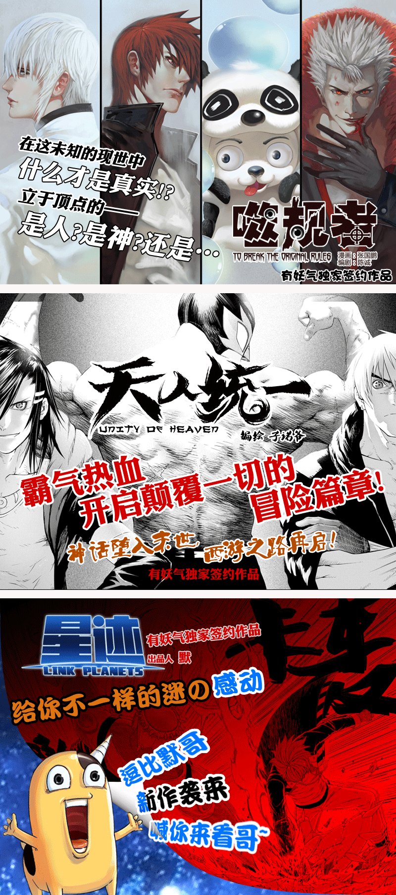 065上】腹背受敌!