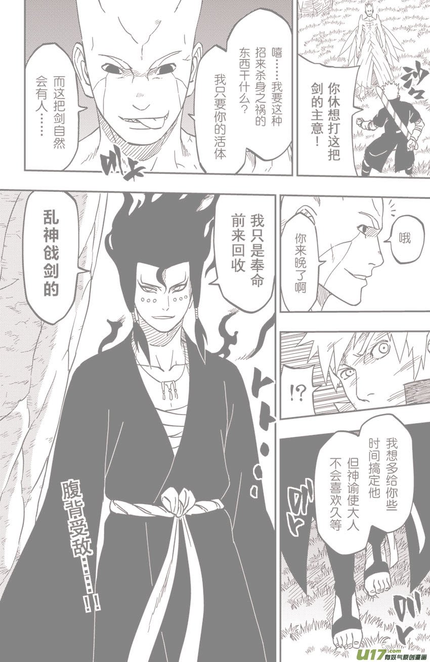 065下】腹背受敌!