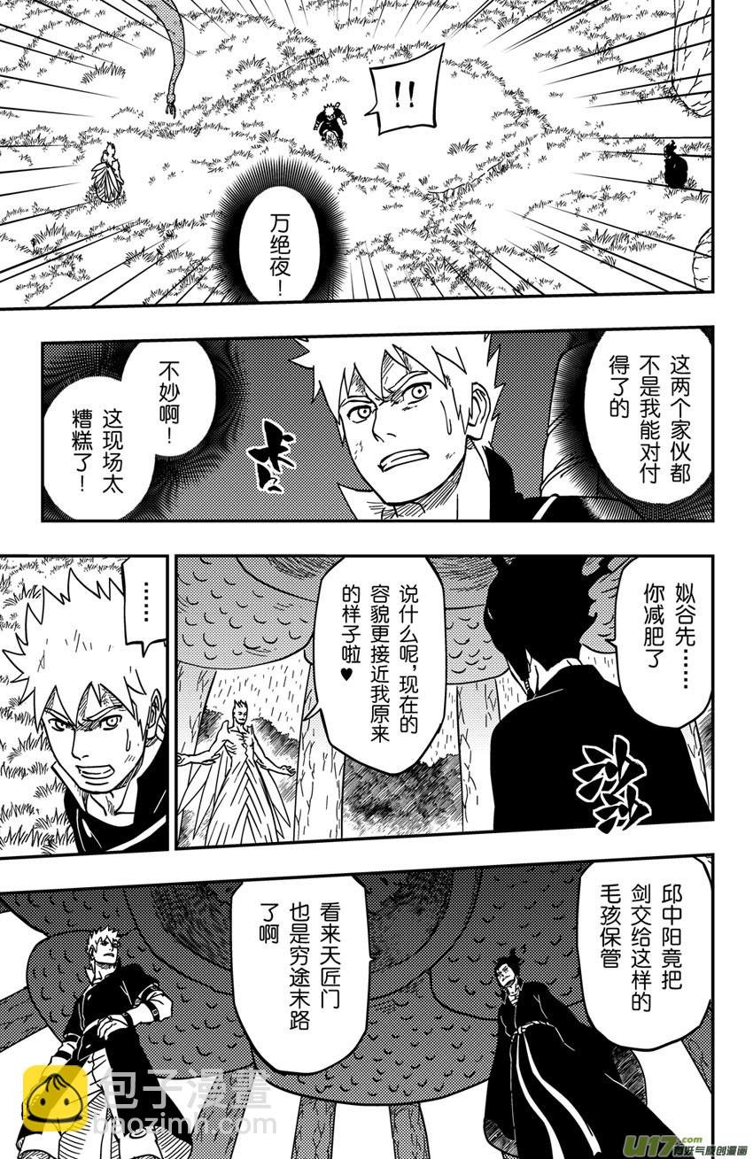 065下】腹背受敌!