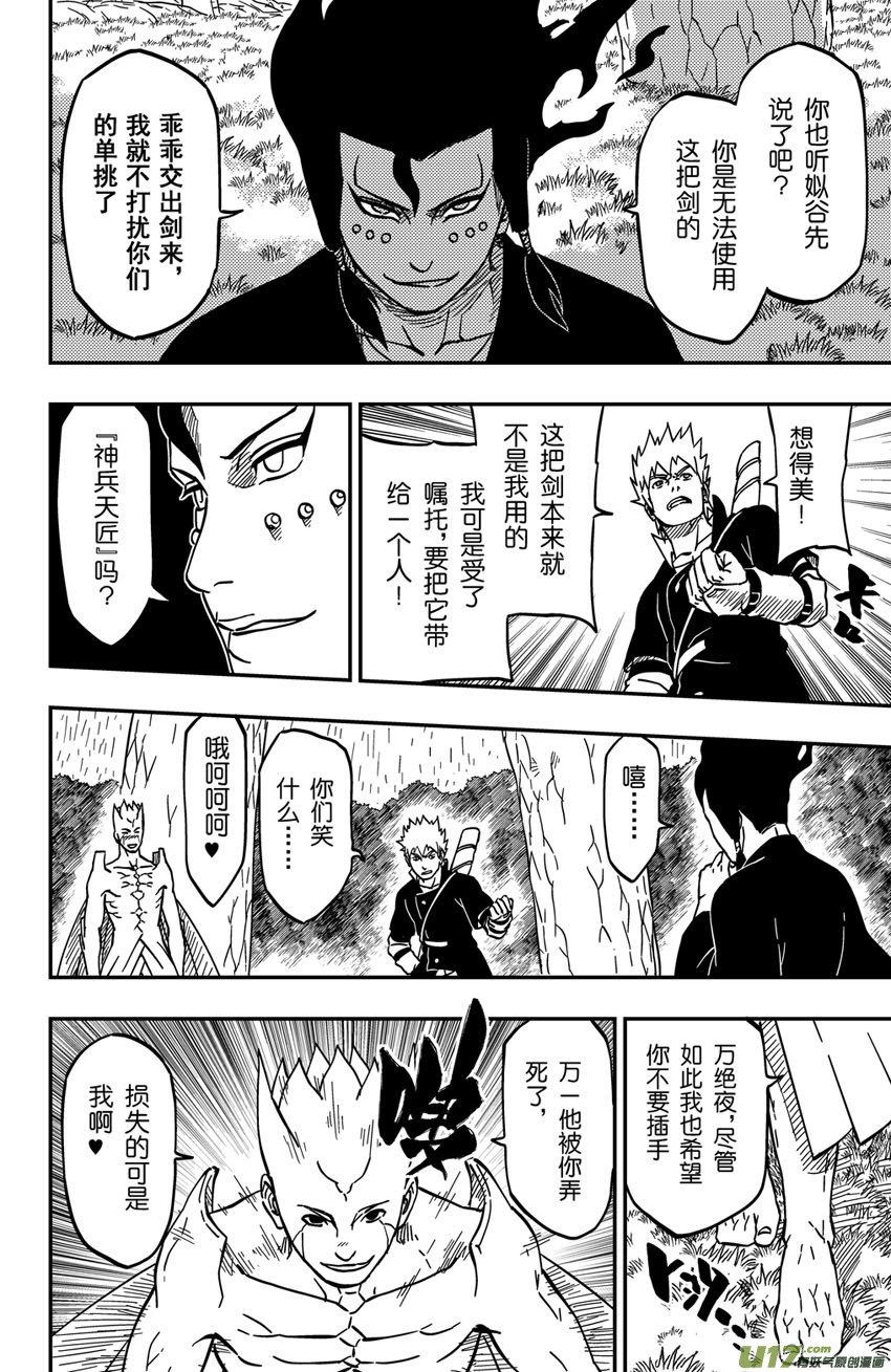 065下】腹背受敌!
