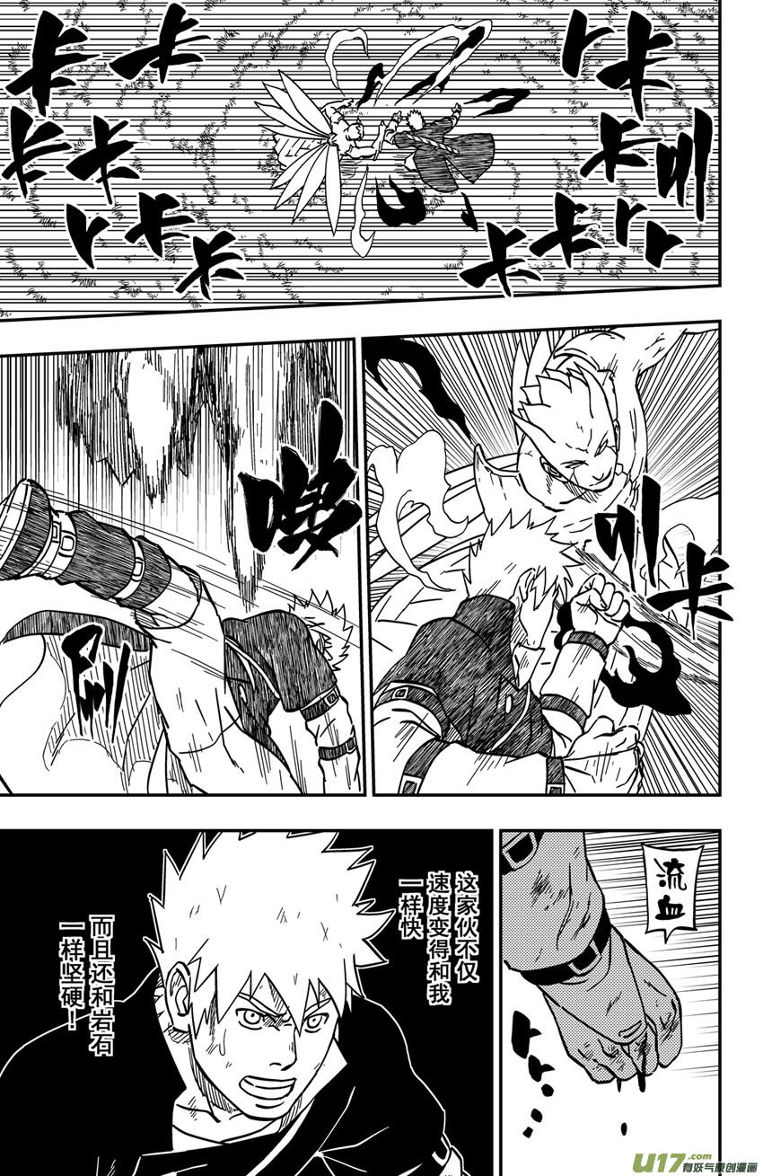 065下】腹背受敌!