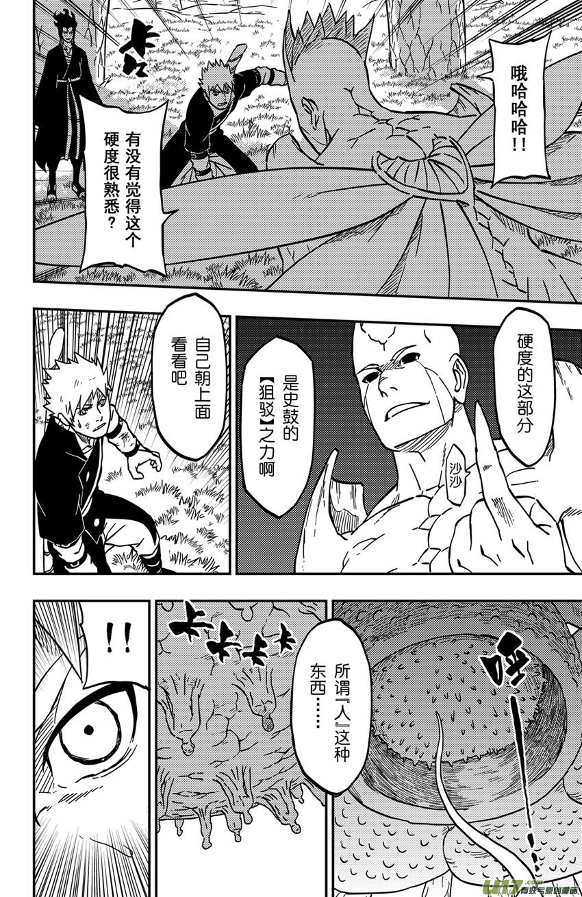 065下】腹背受敌!
