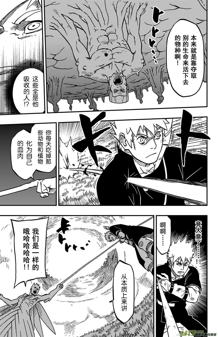 065下】腹背受敌!