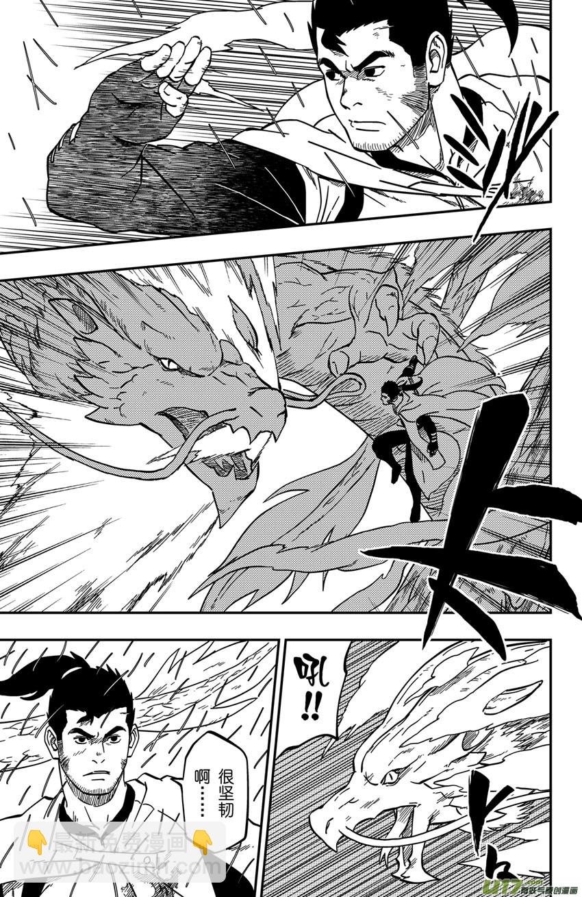 065下】腹背受敌!