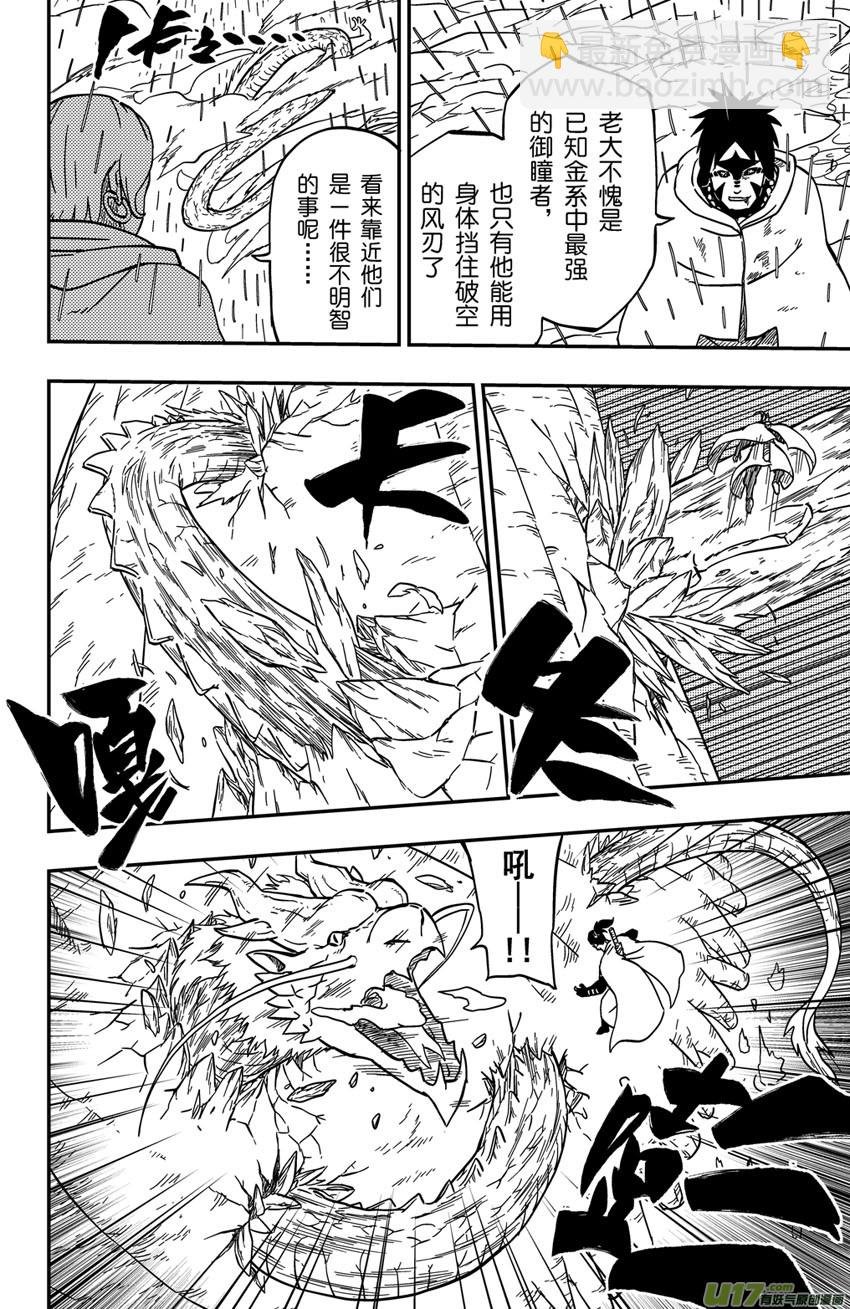 065下】腹背受敌!