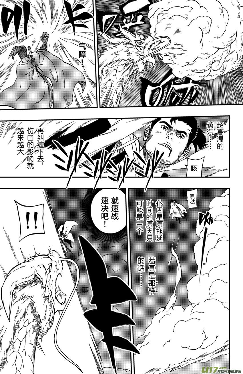 065下】腹背受敌!