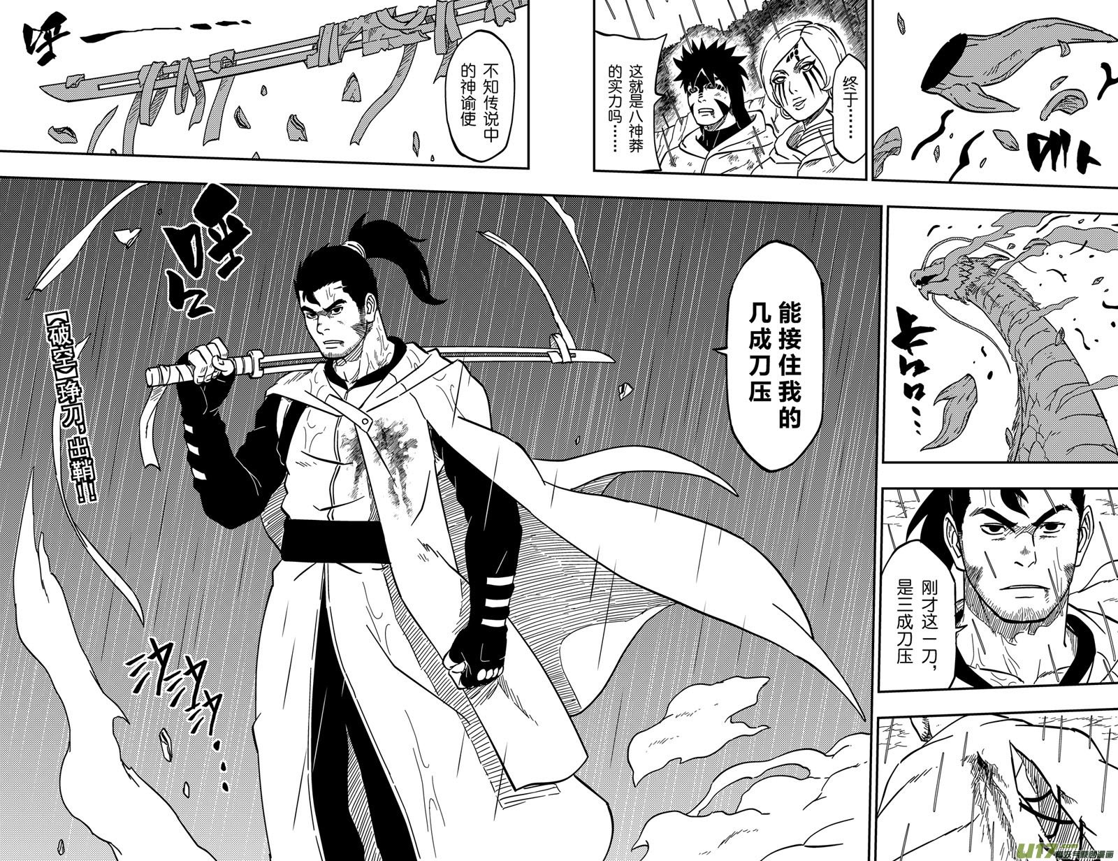 065下】腹背受敌!