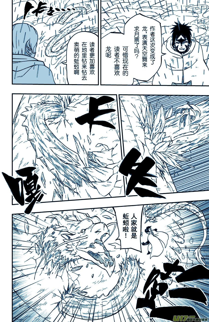 065下】腹背受敌!