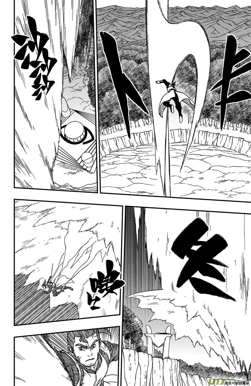 066上】天地合!