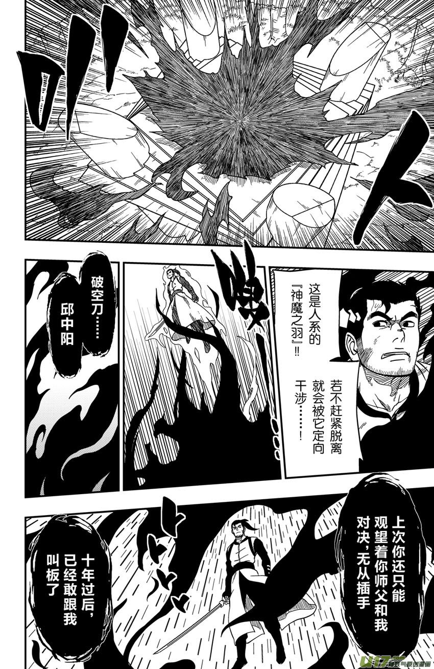066上】天地合!