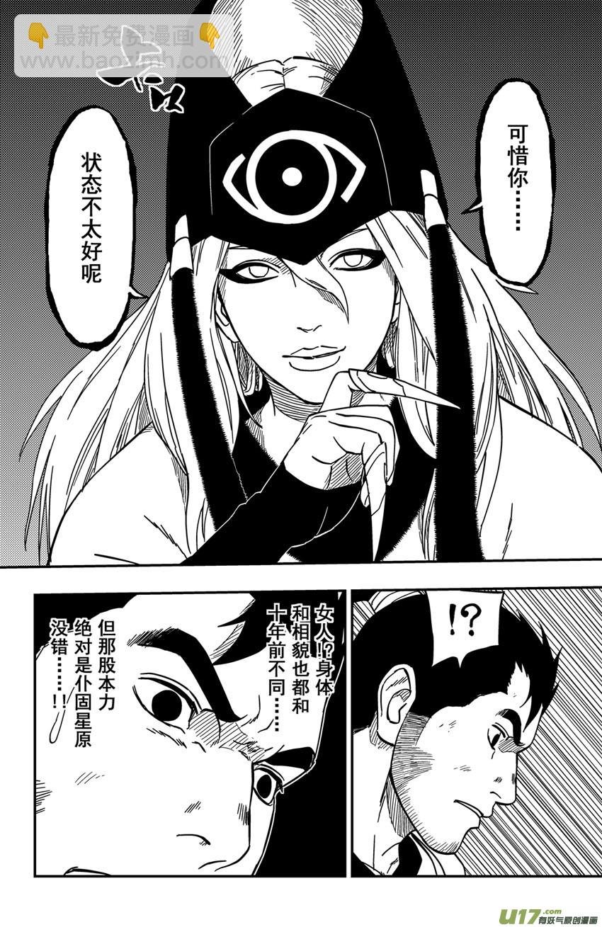 066上】天地合!