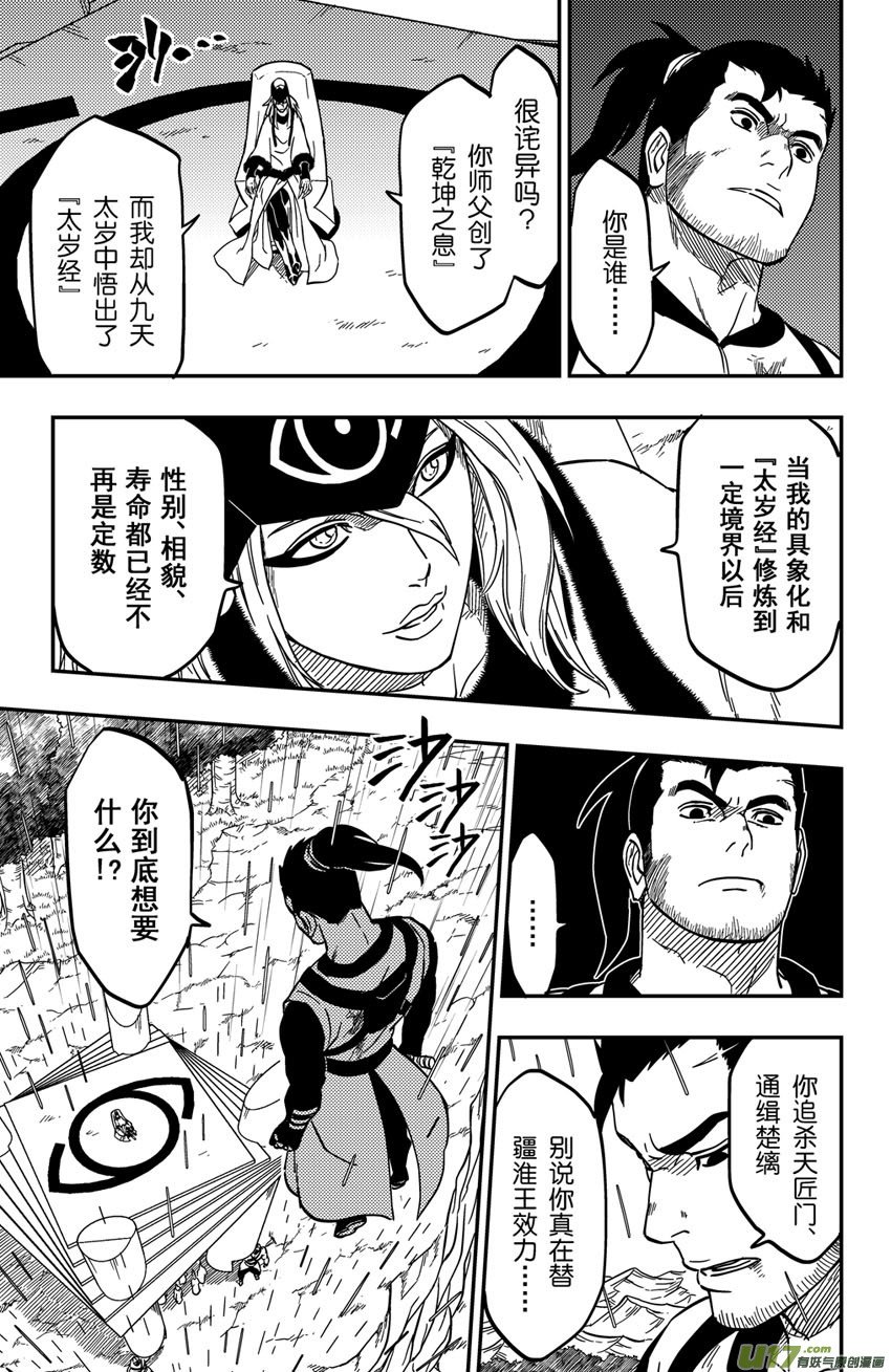 066上】天地合!