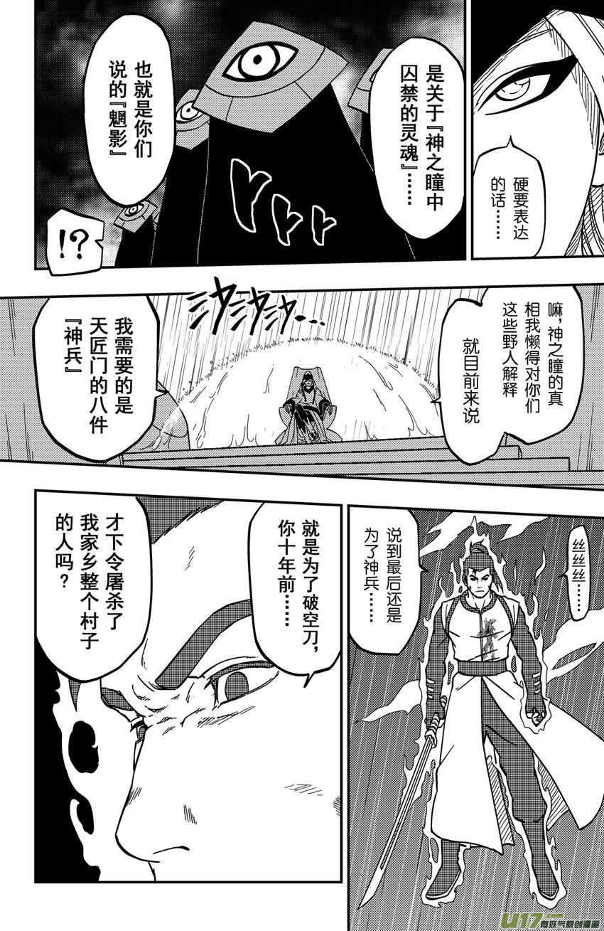 066上】天地合!