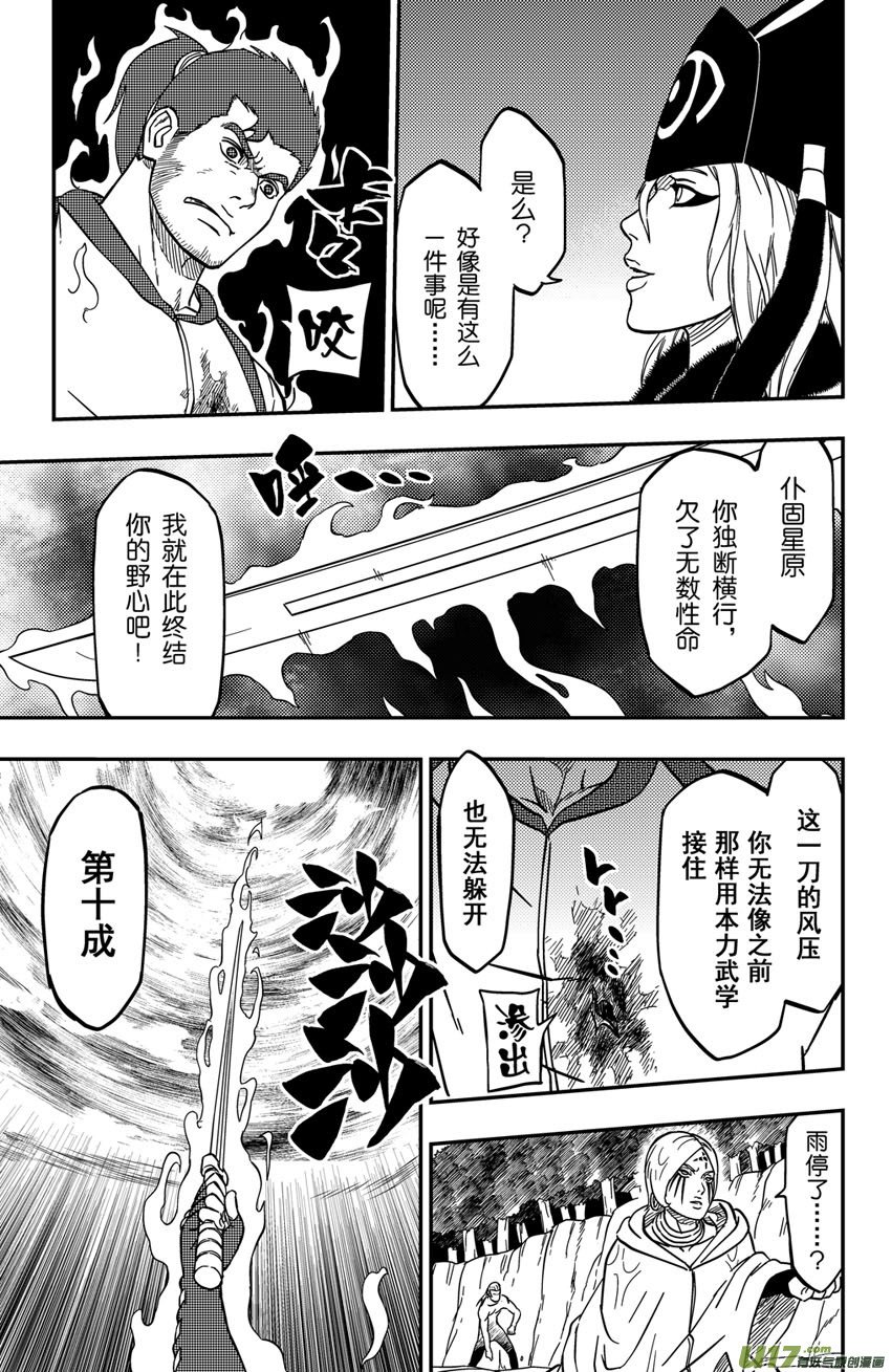 066上】天地合!