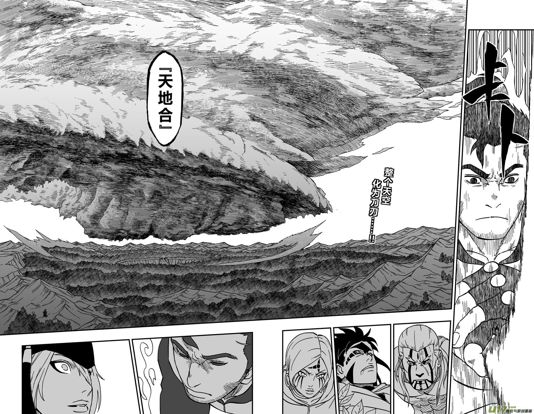 066上】天地合!