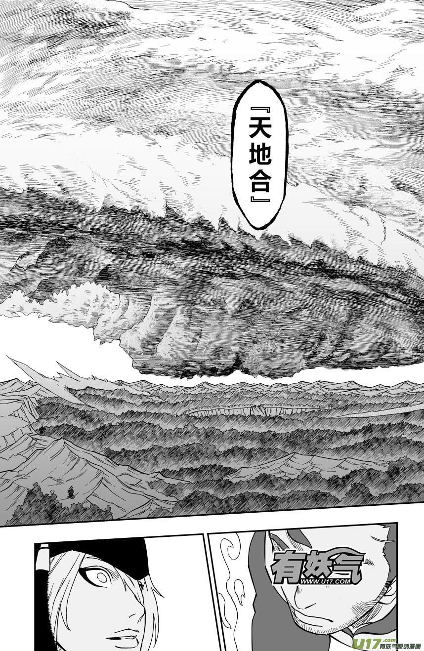 066下】天地合！