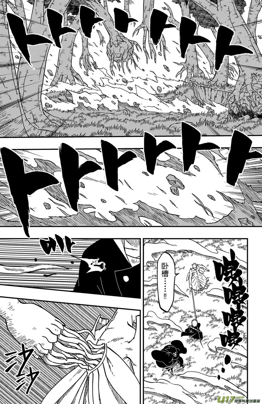 066下】天地合！
