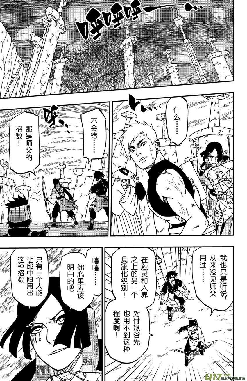066下】天地合！