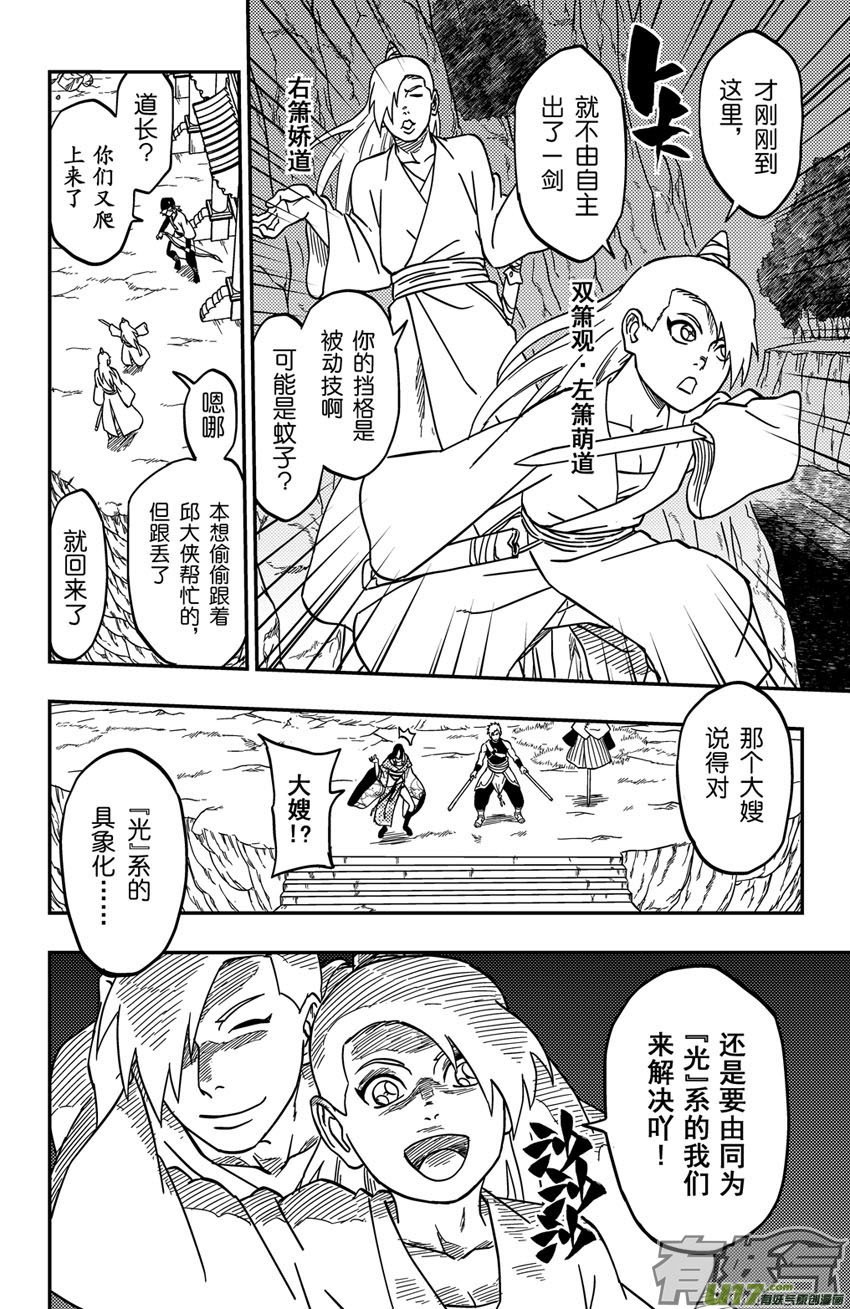 066下】天地合！