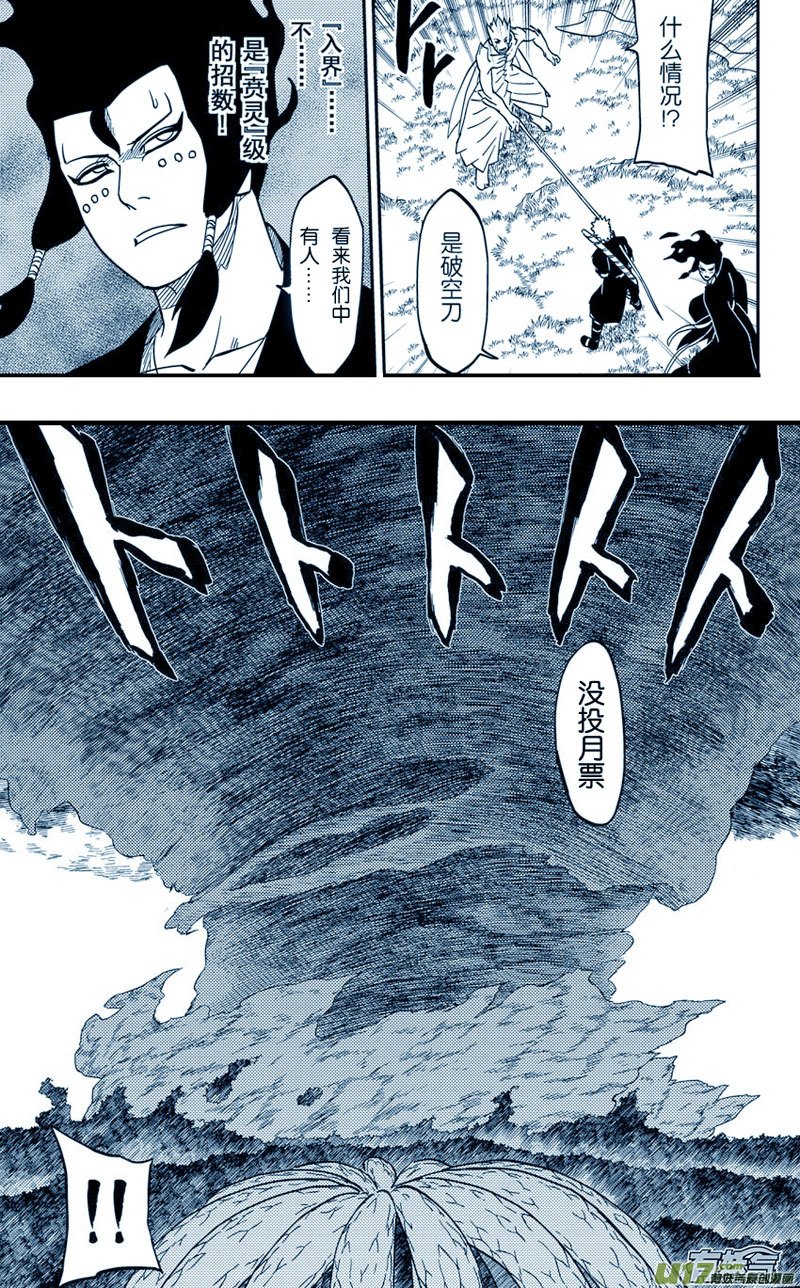 066下】天地合！