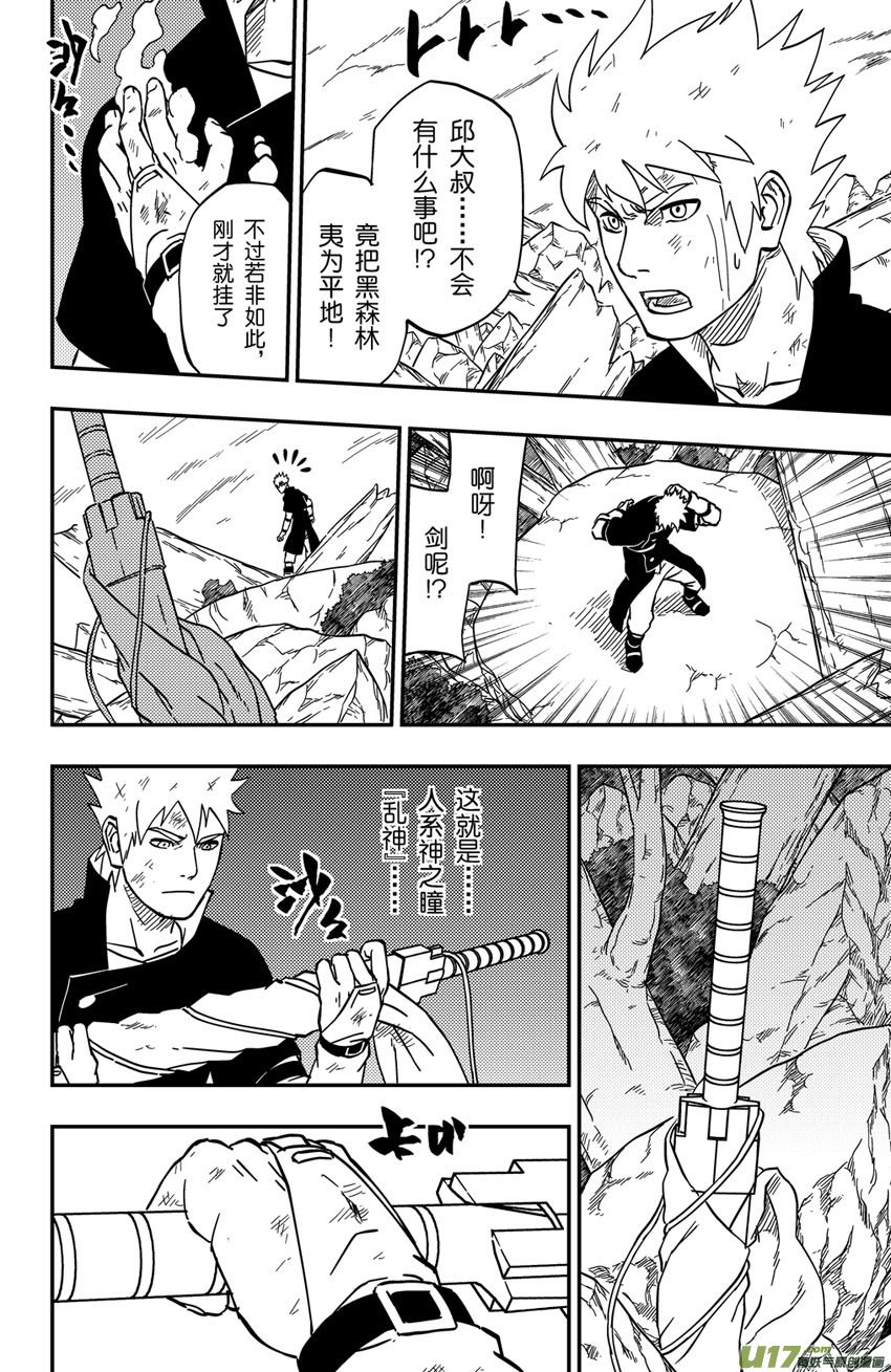 067上】撕逼大战！