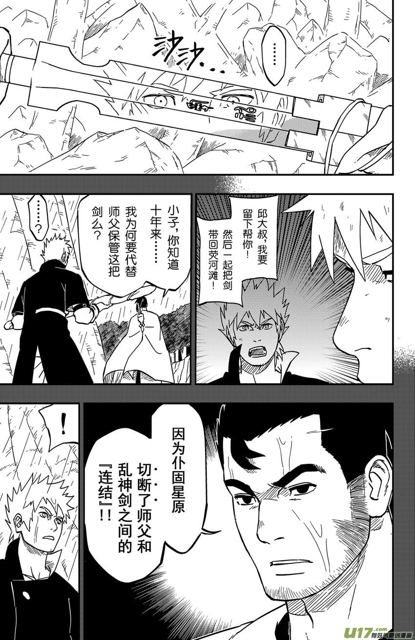 067上】撕逼大战！
