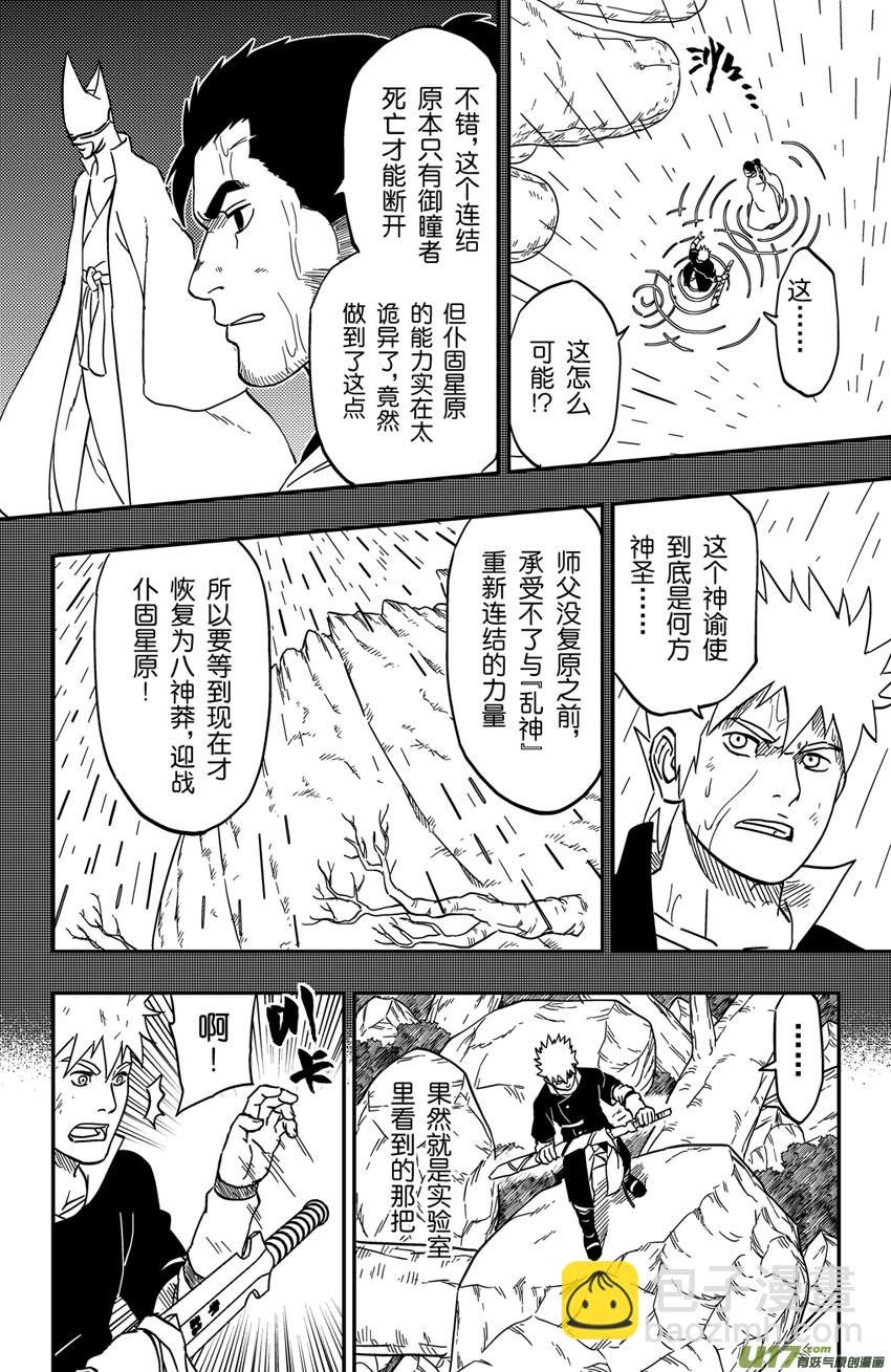 067上】撕逼大战！