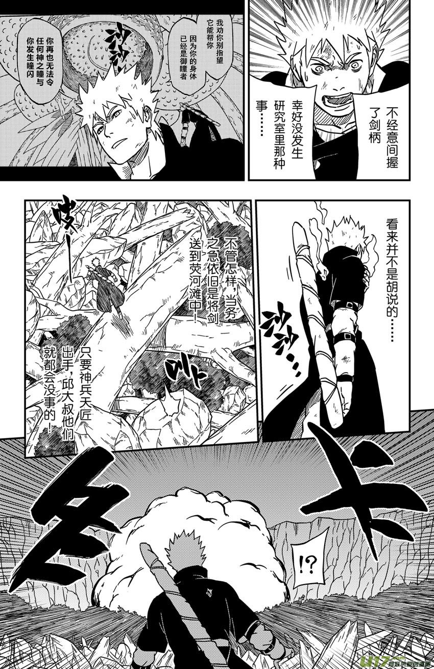 067上】撕逼大战！