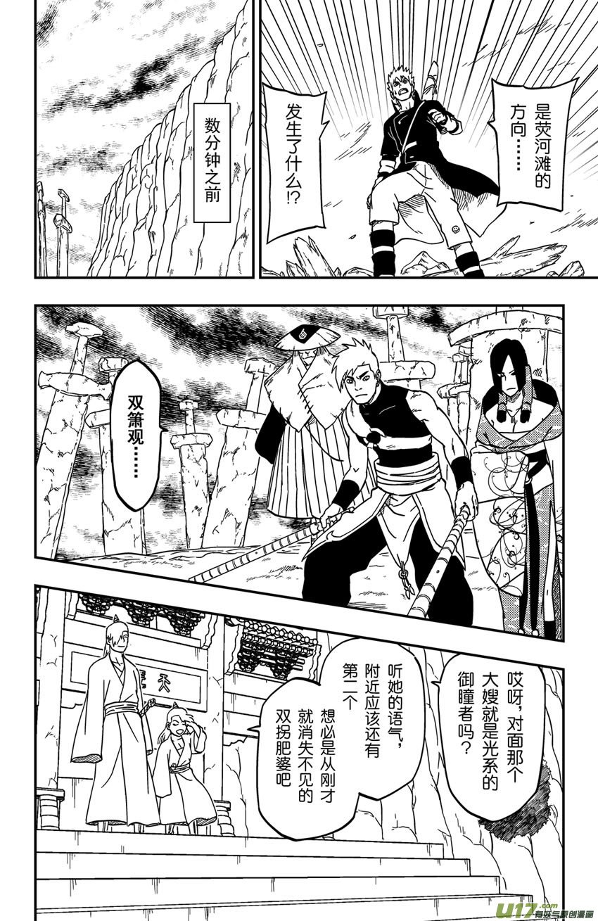 067上】撕逼大战！