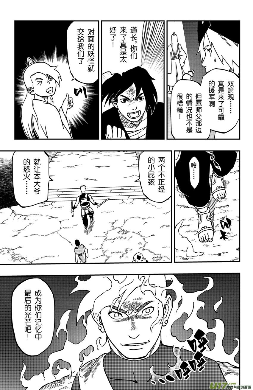 067上】撕逼大战！
