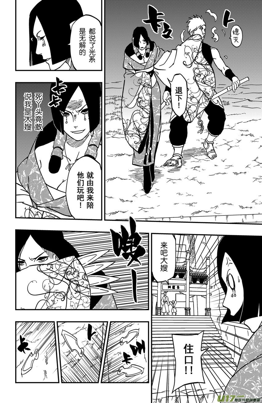 067上】撕逼大战！