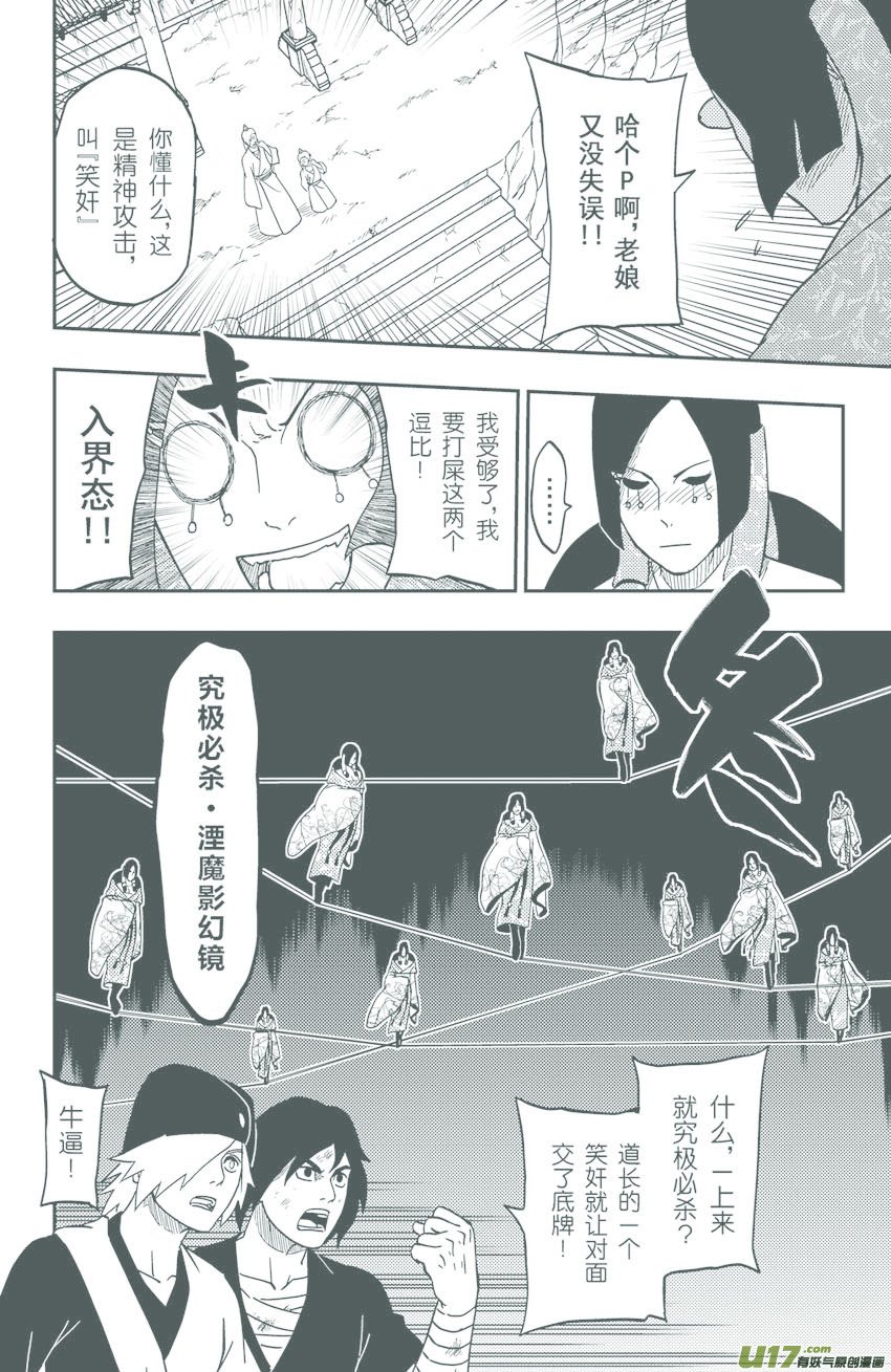 067下】撕逼大战！