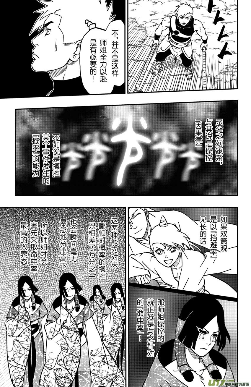 067下】撕逼大战！