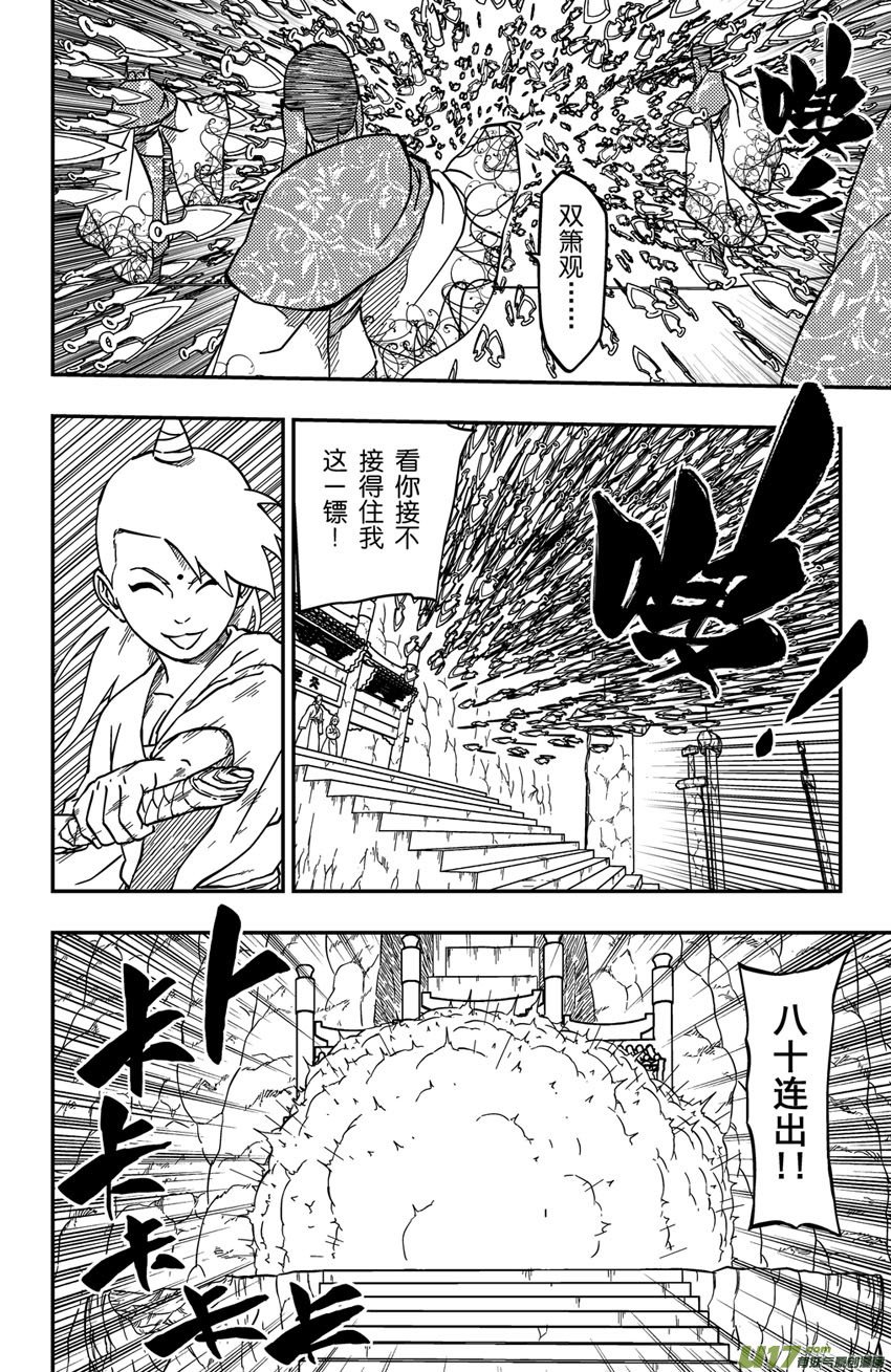 067下】撕逼大战！