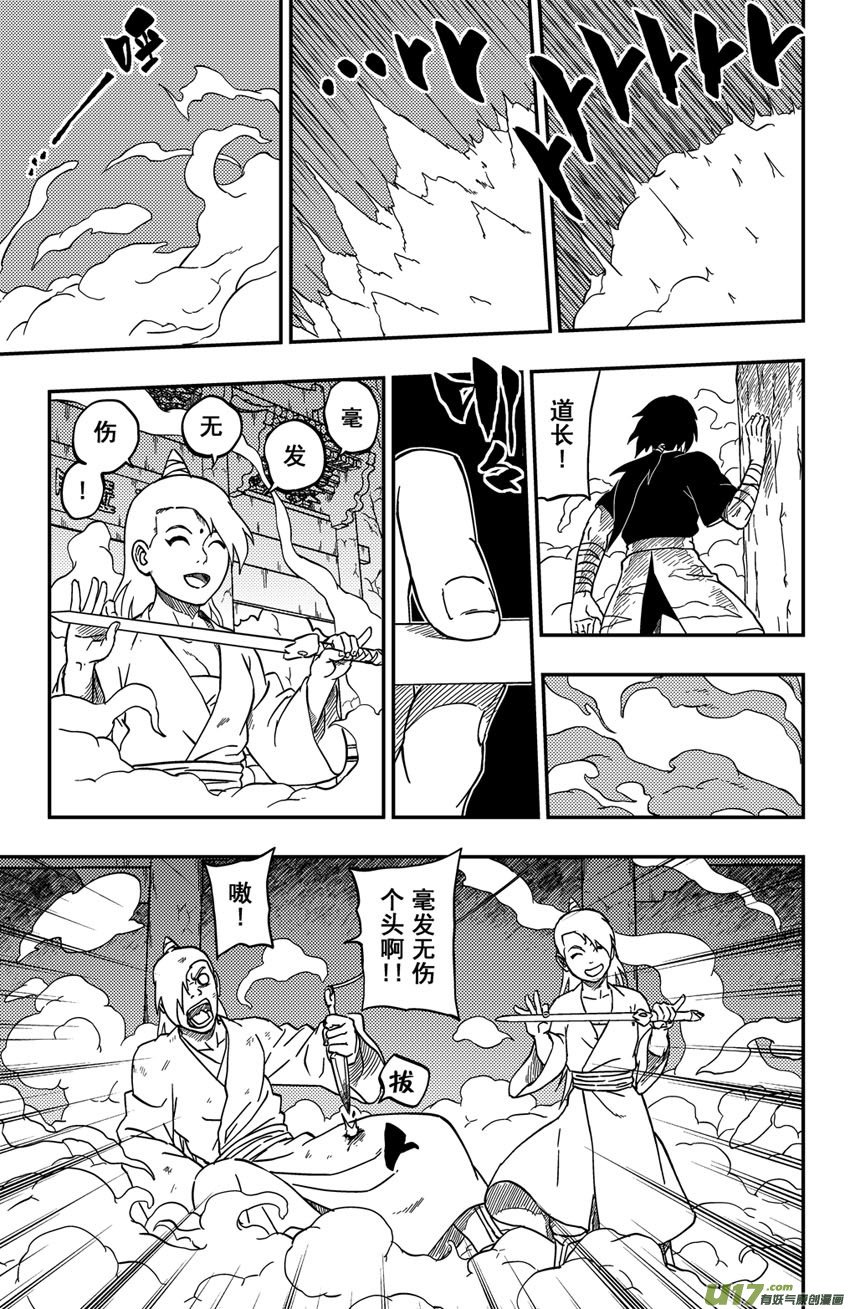 067下】撕逼大战！
