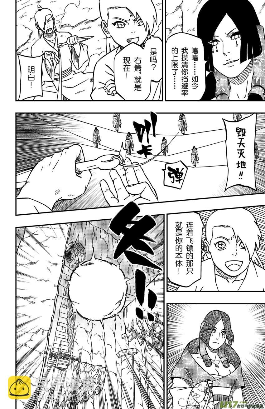 067下】撕逼大战！