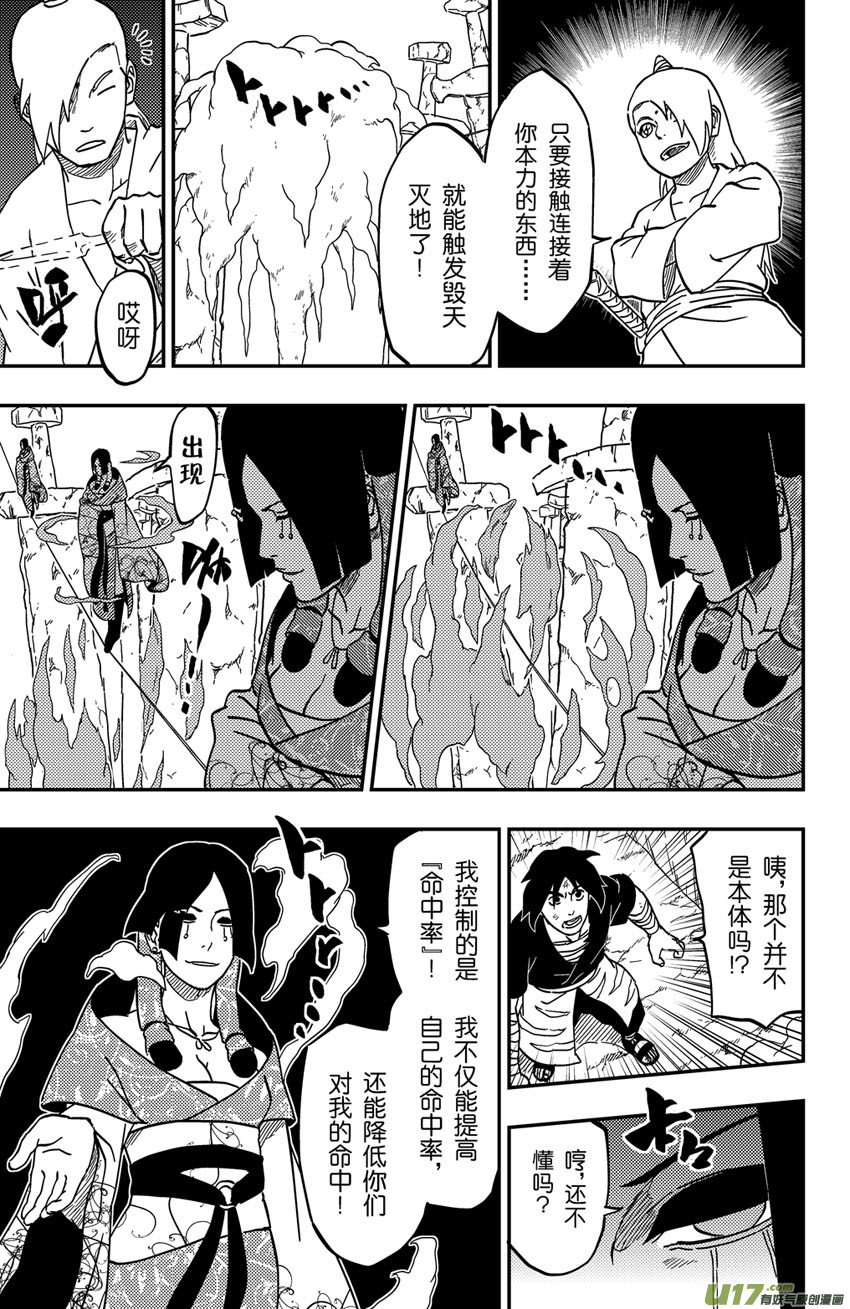 067下】撕逼大战！