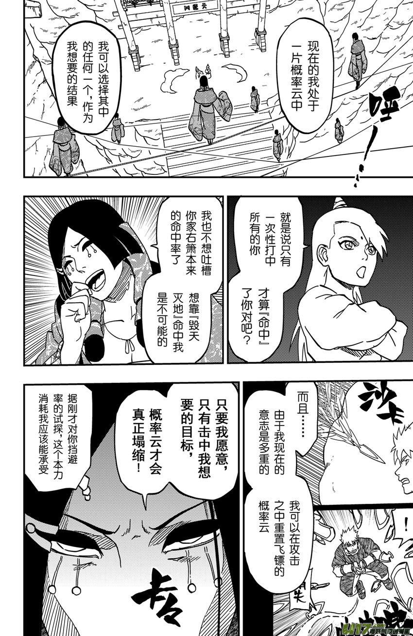 067下】撕逼大战！