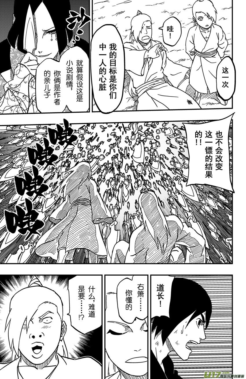 067下】撕逼大战！