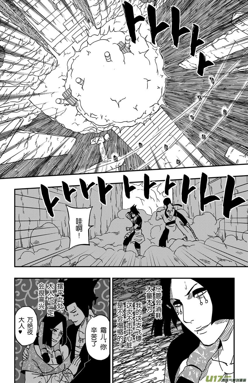 067下】撕逼大战！