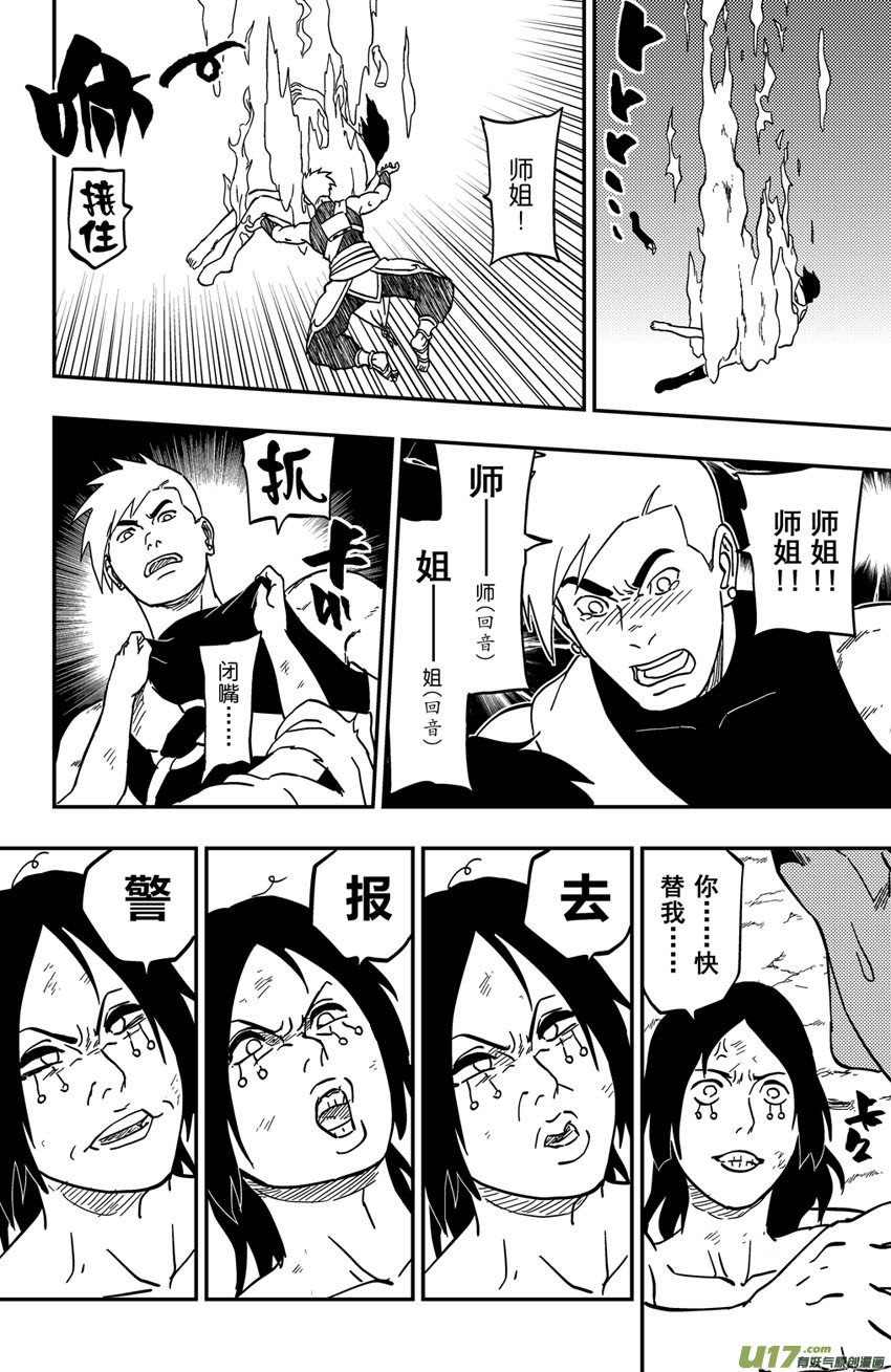 067下】撕逼大战！