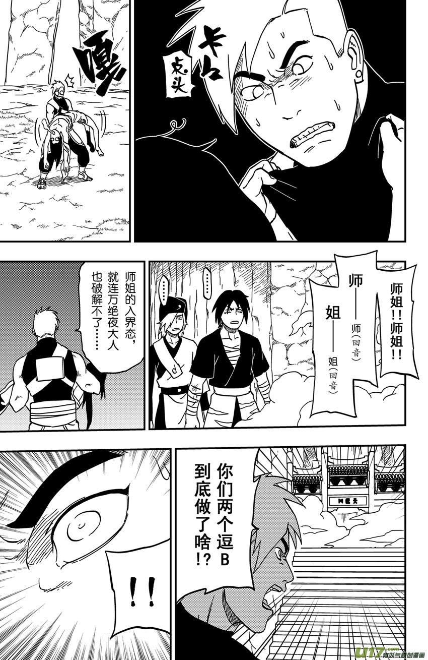 067下】撕逼大战！