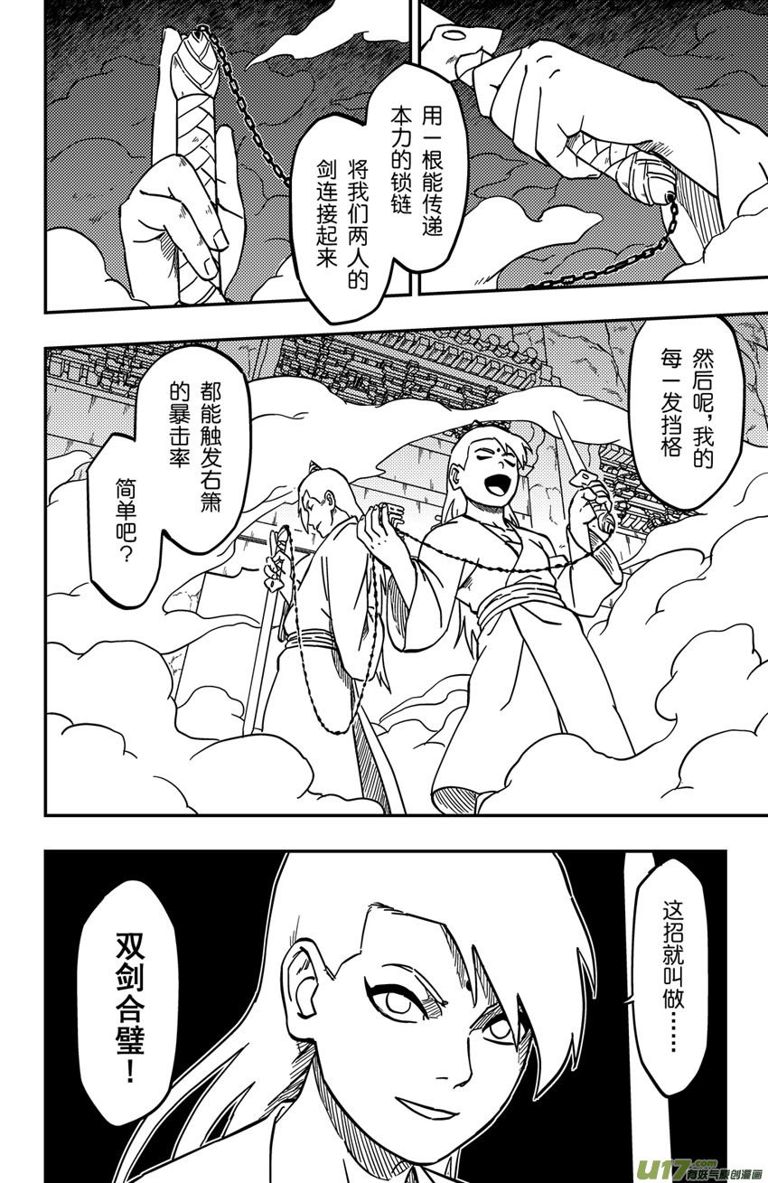 067下】撕逼大战！