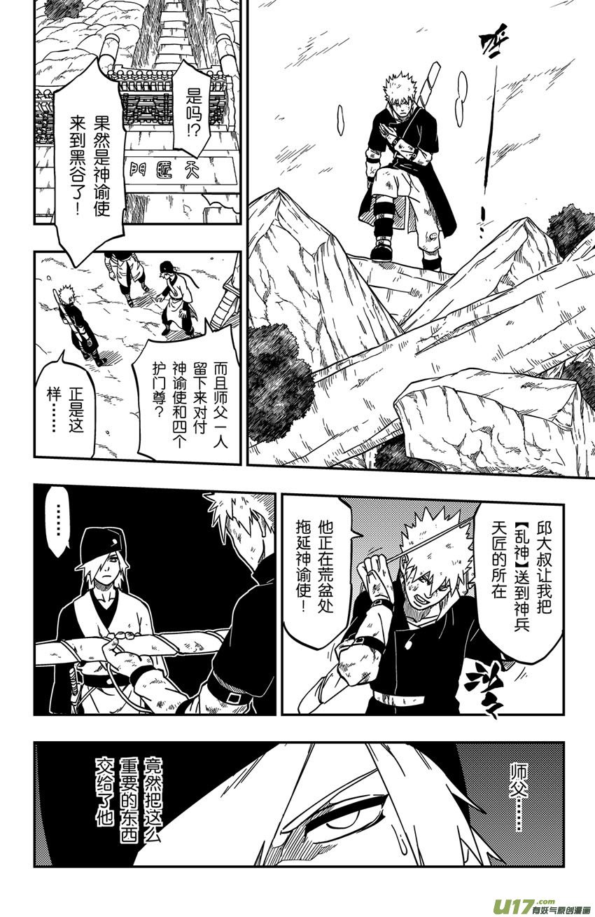 068 目标，荧河滩！（季终）