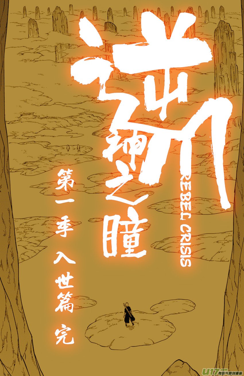 068 目标，荧河滩！（季终）