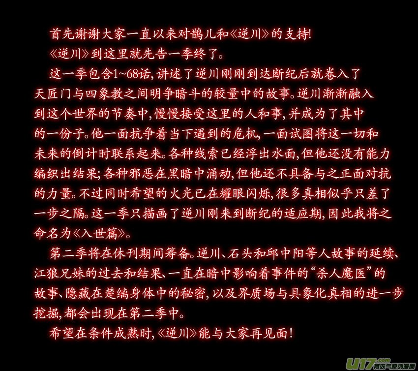 068 目标，荧河滩！（季终）