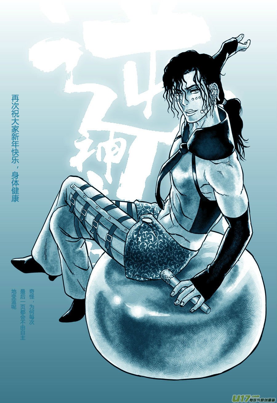 新年贺图の穿越变装
